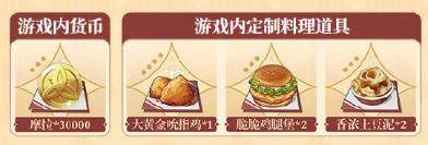 原神肯德基联动在哪里领取兑换码？原神肯德基联动兑换码领取位置