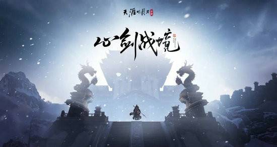 天涯明月刀鹤王怎么打？天涯明月刀心剑鹤王打法攻略