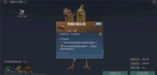 妄想山海比翼鸟图怎么打？妄想山海比翼鸟图打法攻略