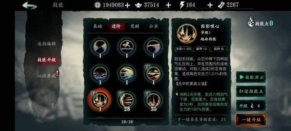 影之刃3左殇手艺搭配大全 左殇手艺搭配心法怎么组合[多图]