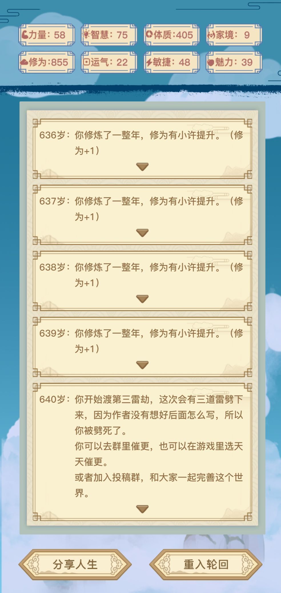 异天下转生模拟器新手攻略大全 最快通关技巧分享[多图]