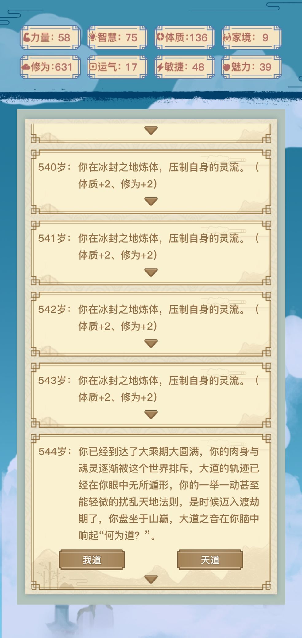异天下转生模拟器新手攻略大全 最快通关技巧分享[多图]