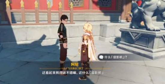 原神将画送给顾客送哪两个人，原神将画送给顾客任务攻略
