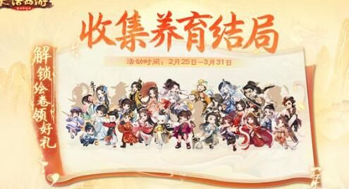 鬼话西游手游心灵之旅攻略大全 网络养育了局心灵之旅怎么完成[多图]