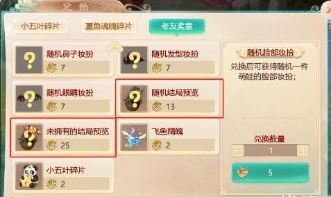 鬼话西游手游心灵之旅攻略大全 网络养育了局心灵之旅怎么完成[多图]