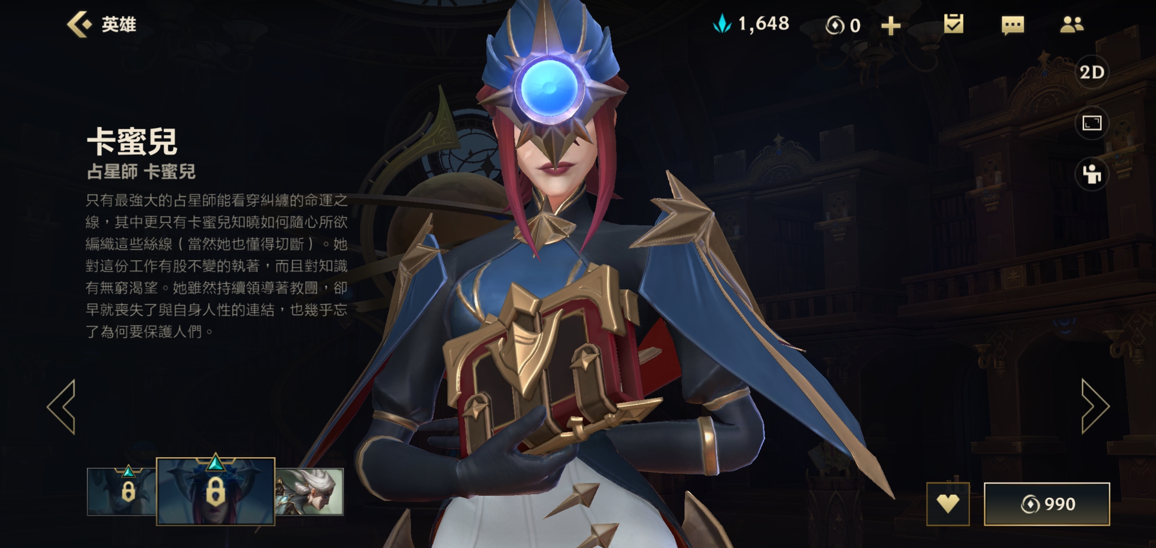 英雄联盟手游占星师活动怎么做？lol手游占星师活动玩法
