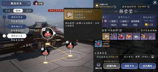 天涯明月刀困难会八荒怎么打？天涯明月刀困难会八荒通关攻略
