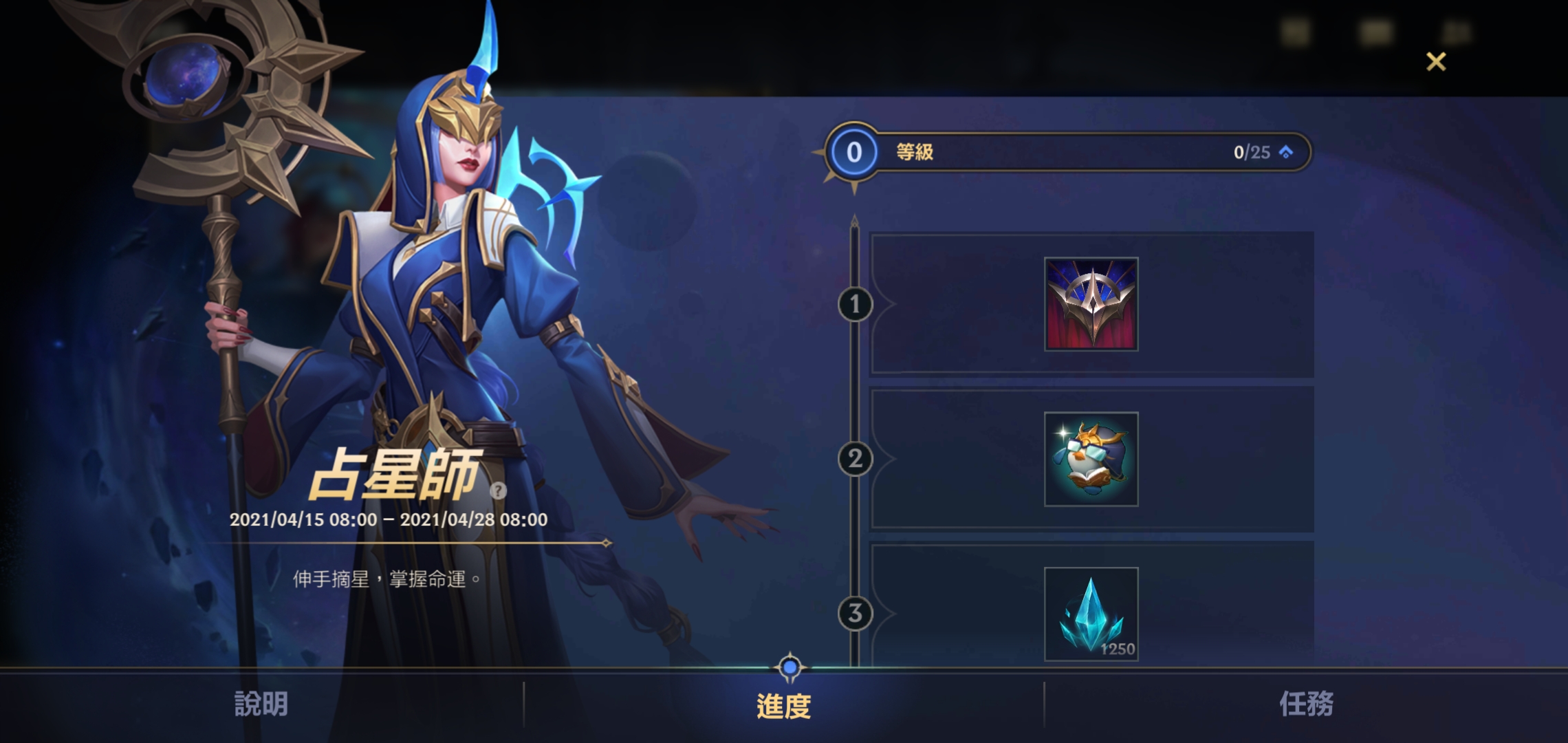 英雄联盟手游占星师活动怎么做？lol手游占星师活动玩法