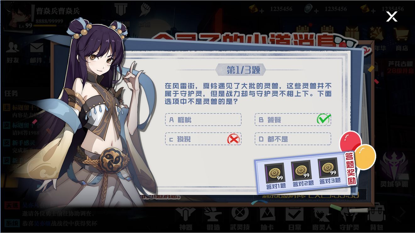 镇魂街武神躯金灵问答谜底大全 金灵子的小道新闻答题谜底总汇[多图]