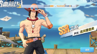 航海王热血航线艾斯怎么画？航海王热血航线艾斯画法教程