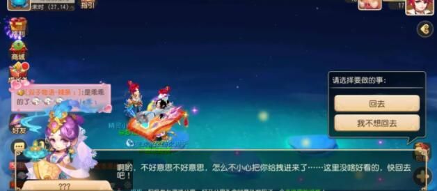 梦幻西游手游花果山入世彩蛋大全 花果山入世彩蛋汇总[多图]