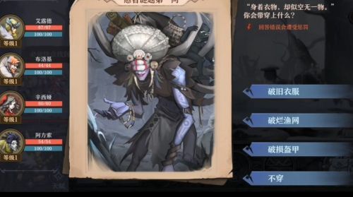 昔日传说​愚者谜题谜底攻略 ​愚者谜题问题及谜底一览[多图]