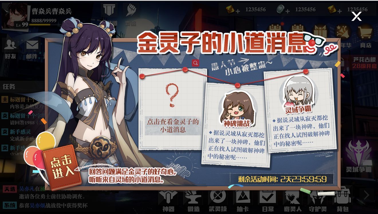 镇魂街武神躯金灵问答谜底大全 金灵子的小道新闻答题谜底总汇[多图]