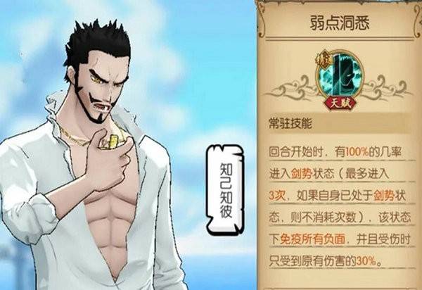 航海王燃烧意志新世界鹰眼附魂怎么选？航海王燃烧意志新世界新世界鹰眼附魂选择推荐