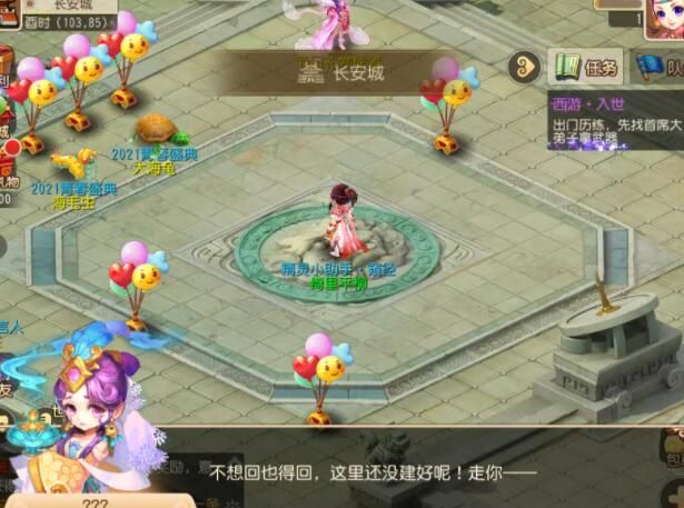 梦幻西游手游花果山入世彩蛋大全 花果山入世彩蛋汇总[多图]