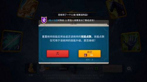 万国觉醒技能重置怎么用？万国觉醒技能重置有什么用