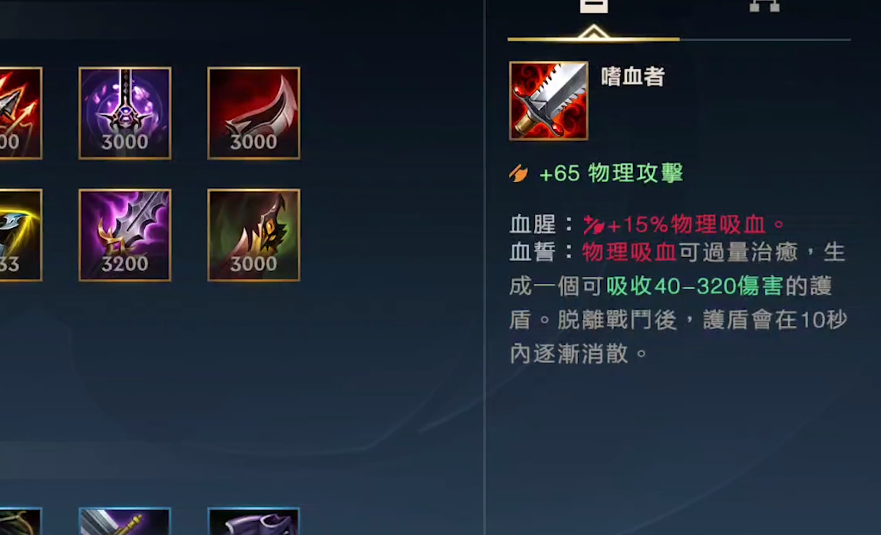 LOL手游S2德莱文出装攻略，德莱文出装介绍