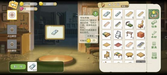 小森生涯赚钱职业推荐大全 8大职业选哪个好[多图]