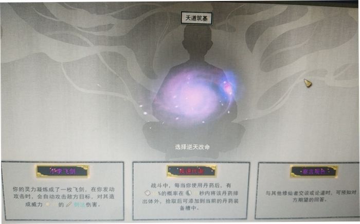 鬼谷八荒剑灵入门攻略大全 剑灵入门怎么样好用吗[多图]