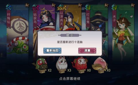 晴明传手游ssr排行榜大全 晴明传手游哪个ssr好[多图]