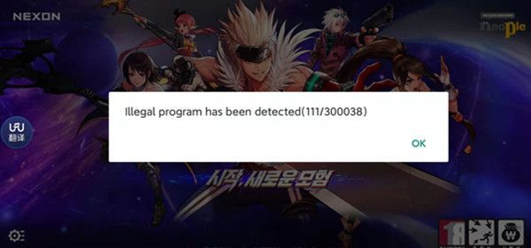dnf手游韩服illegal program has been detected怎么解决 llegal11错误代码寄义剖析[多图]