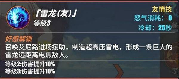航海王热血航线伙伴搭配推荐，航海王热血航线2021最全伙伴搭配技巧攻略