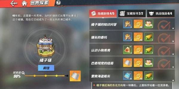 航海王热血航线抽卡保底是多少？航海王热血航线抽新手抽卡保底机制一览