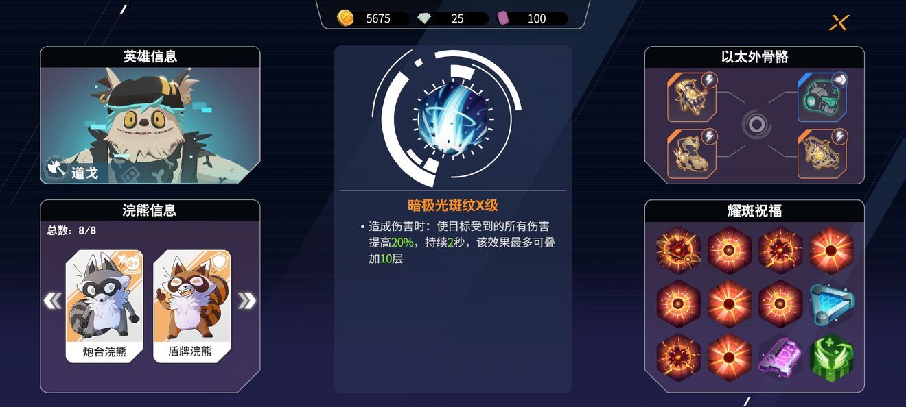 浣熊不喜悦游戏攻略大全 新手入门不走弯路[多图]