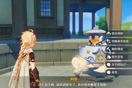 原神翠石砌玉壶其一任务怎么做？原神翠石砌玉壶其一任务流程奖励一览