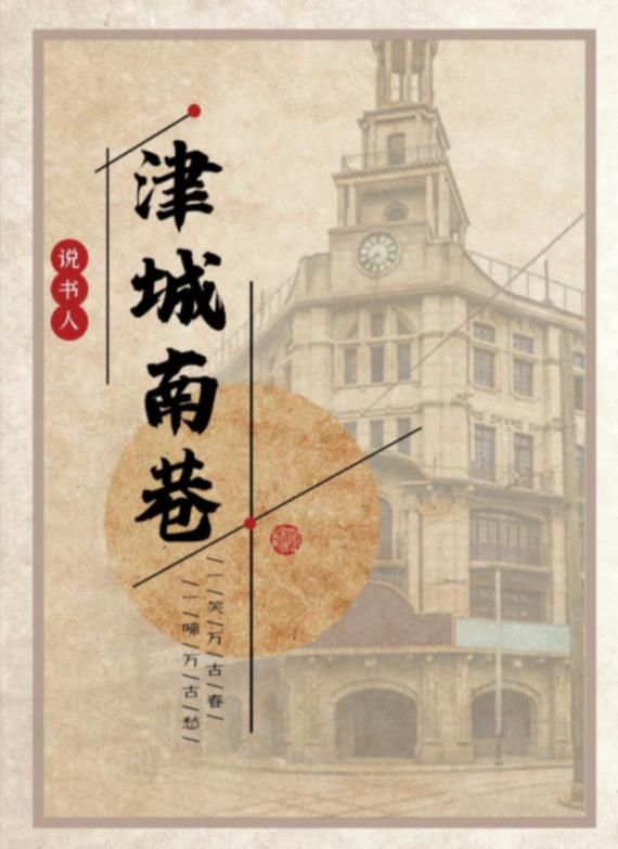 百变大侦探津城南巷凶手是谁？津城南巷剧本杀真相剖析