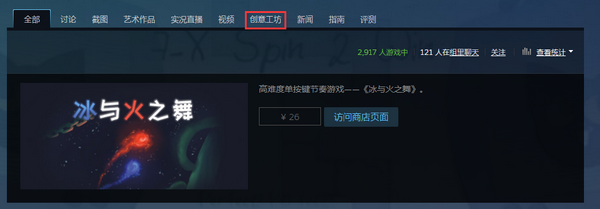 冰与火之舞怎么导入歌曲？冰与火之舞歌曲导入方式