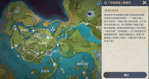 原神冰蚀霜侵之处任务怎么做？原神导能原盘第三幕冰蚀霜侵之处攻略大全