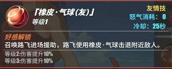 航海王热血航线伙伴搭配推荐，航海王热血航线2021最全伙伴搭配技巧攻略