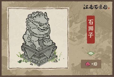 江南百景图灵椿树怎么获得？江南百景图新建筑灵椿树获取方法