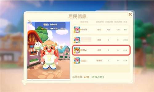 摩尔庄园手游小镇怎么踢人？摩尔庄园手游小镇踢人方法介绍
