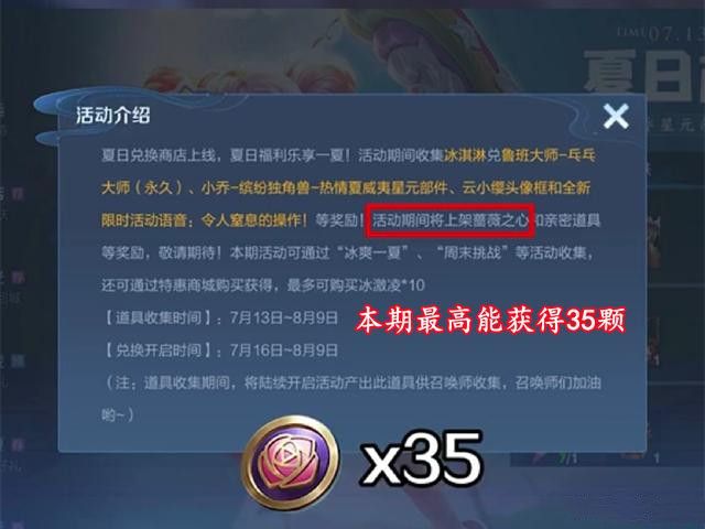 王者荣耀至宝阁在哪找？蔷薇至宝阁位置奖励一览