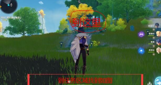 原神理水叠山真君解谜攻略 理水叠山真君位置分享[多图]