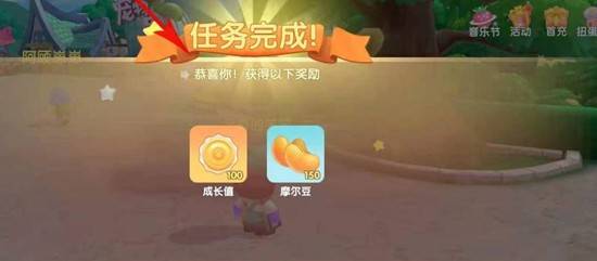 摩尔庄园优秀公民任务怎么做？摩尔庄园优秀公民任务攻略