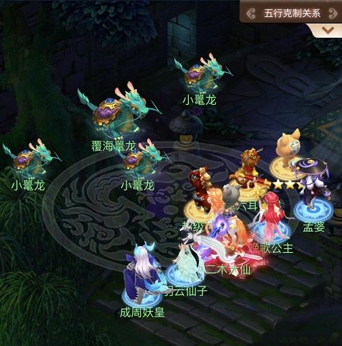 梦幻西游网页版蛟龙探海攻略大全，蛟龙探海1-5关全关卡通关攻略