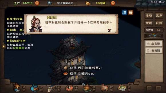 烟雨江湖最新丹药配方2020 所有丹药合成公式属性一览[多图]