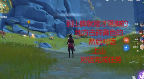 原神理水叠山真君解谜攻略 理水叠山真君位置分享[多图]