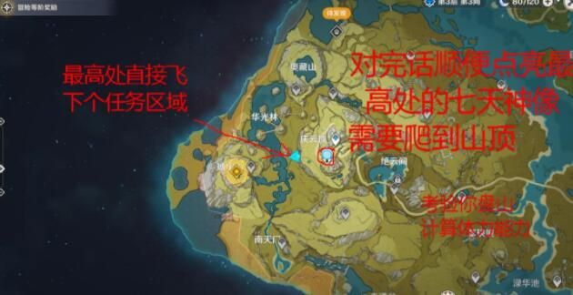 原神理水叠山真君解谜攻略 理水叠山真君位置分享[多图]