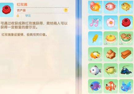 摩尔庄园玫瑰花有什么用？摩尔庄园玫瑰花怎么获取