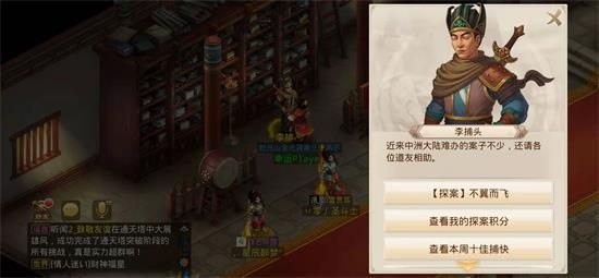 问道手游7月12日探案不翼而飞攻略 7.12不翼而飞幕后黑手探案完成流程分享[多图]