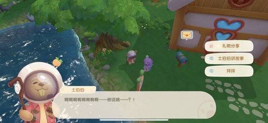 摩尔庄园土拨鼠在哪？摩尔庄园土拨鼠怎么邀请