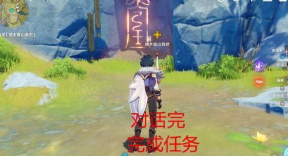 原神理水叠山真君解谜攻略 理水叠山真君位置分享[多图]