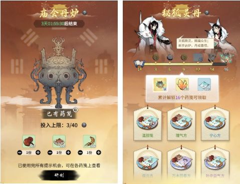 一念逍遥庙会丹炉配方大全 天狐庙会丹方配比汇总[多图]