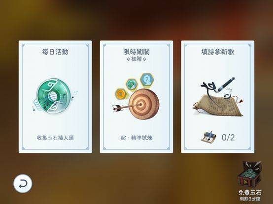 阳春艺曲填诗拿新歌模式攻略大全，填诗拿新歌困难/宗师模式怎么通关？