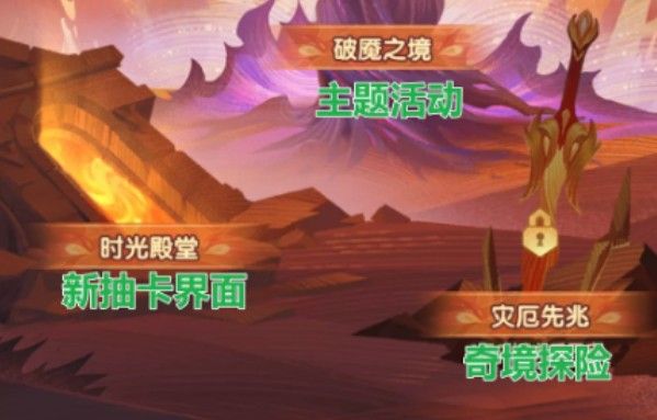 剑与远征破魇之境流动攻略，破魇之境玩律例则先容