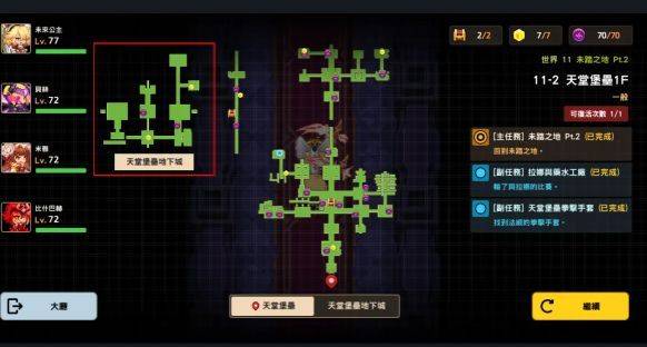 坎公骑冠剑世界11全收集攻略，11-2/11-1/11-6怎么全收集？